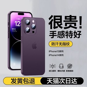 适用于 苹果14promax手机壳超薄磨砂iPhone15镜头全包防摔plus网红女款高级感ip13pro透明散热小众12限量版卄