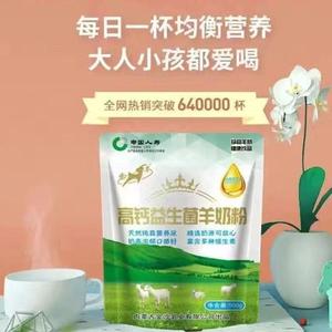 新疆益生原菌配方羊奶粉中年人营养早高钙老奶餐EVL粉500克草特产