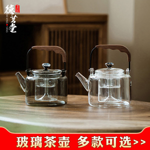 德茗堂电陶炉专用煮茶壶耐高温玻璃壶烧水加厚茶具养生星空提梁壶