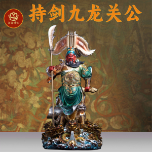 黄铜九龙关公摆件关二爷佛像素金银丝武财神关羽神像招财工艺品