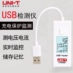 优利德USB电流电压容量检测试仪表手机充电器电源安全监测器UT658