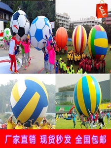 厂家直销公司乾坤球玩具感统装饰球充气趣味运动会彩球训练器材