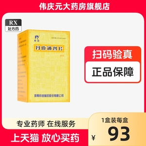 羚锐 丹鹿通督片 0.6g*60片*1瓶/盒