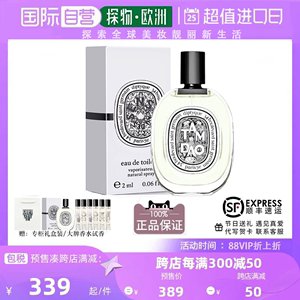 Diptyque蒂普提克香水檀香道杜桑东京柑橘玫瑰之水中影无花果礼盒