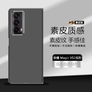 适用于荣耀 magic v2RS手机后背贴素皮彩膜中轴彩膜后盖magicv2RSR贴纸时尚折叠屏装饰防刮改色翻新定制整机