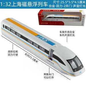 新款仿真合金上海磁悬浮列车高铁动车地铁轨道火车模型儿童汽车玩