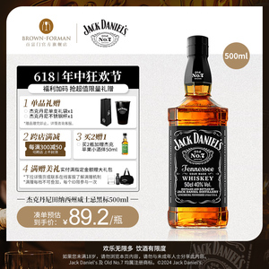 杰克丹尼黑标500ml美国田纳西州威士忌JackDaniel's进口洋酒调和