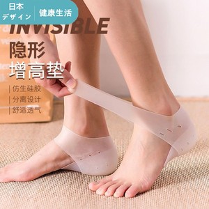 日本隐形内增高鞋垫硅胶男女式仿生网红垫不累脚隐型透明增高神器