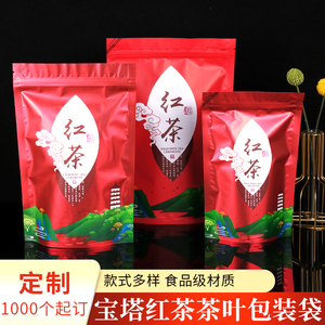 红茶茶叶包装袋半斤一斤正山小种金骏眉铝箔袋自封袋站立批发