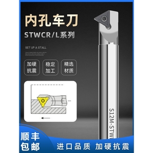 数控内孔抗震车刀杆加硬S12M-STWCR11/20R-STWCR16内螺纹60度镗孔