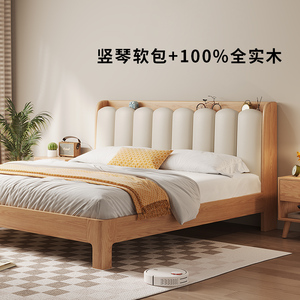 宜家橡木床北欧原木风1.8米软包双人床1.2小户型纯木全实木床