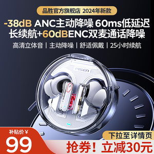 品胜2024年新款入耳式ANC主动降噪真无线蓝牙5.3长续航耳机