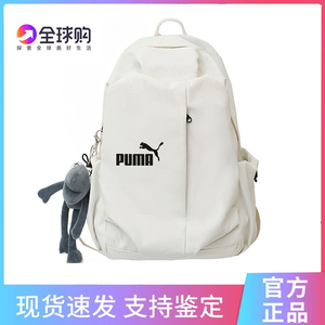 puma运动背包大容量双肩包男女初中高中学生校园书包电脑旅行包