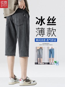 红豆烟灰色七分裤牛仔短裤男士宽松天丝夏季超薄款中年7分男裤子