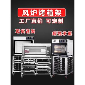 不锈钢烤箱架T60高比T95烤盘架80s热风炉架子商用置物架烘焙面包