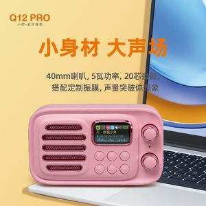 乐果Q12Pro便携音响插卡蓝牙音箱儿童学习机收音机MP3音乐播放器