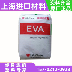 EVA韩国LG EA28150 EA28025 EA28400热熔胶水发泡 粘合剂塑胶原料