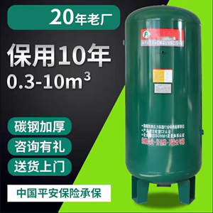定做真空罐空压机气泵缓冲负压罐4/5/8/10立方储气筒压力储气罐