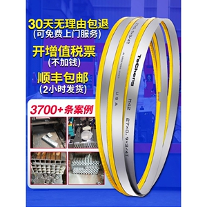 带锯条双金属切割锯切高速钢细齿据数控锯床锯带锯片机用3505锯条