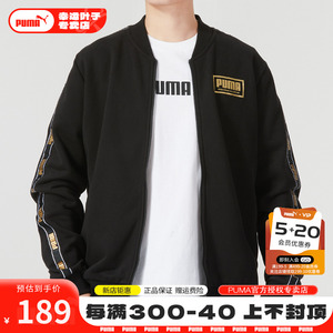 PUMA彪马运动服外套男2024新款串标休闲服宽松圆领上衣夹克582407