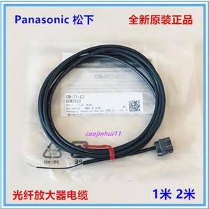 正品光纤放大器电缆CN71C1C2C3C5电线连接线1米-新