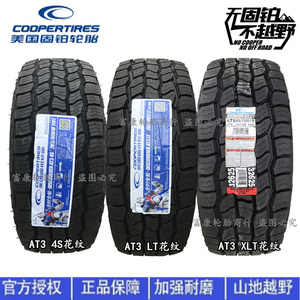 固铂轮胎AT34S 245 265 275 285/55/60/65/70/75R16R17R18R20途乐