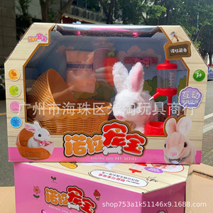 诺拉宠宝儿童会走路会叫小白兔儿童玩具兔子睡篮套装礼盒
