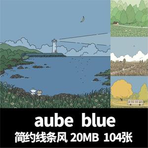 aube blue 小清新治愈森系卡通儿插扁平色块线条 电子版插画集