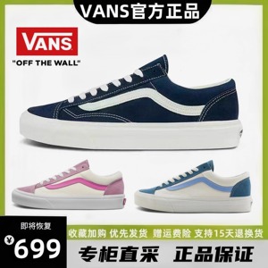 Vans范斯 Style 36女鞋寂静蓝汽水男鞋经典万斯美式复古休闲板鞋