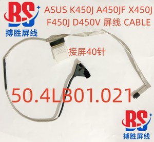 华硕 ASUS K450J k450v A450JF X450J X450JF F450J D450V 屏线