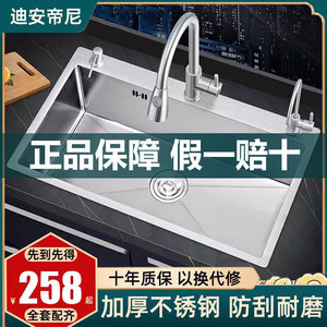 厨房洗菜盆单槽SUS304不锈钢手工加厚水槽家用大洗碗池槽台下盆