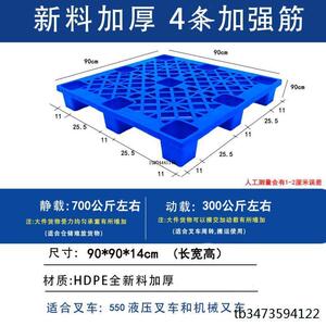 塑料托盘堆头专用栈板重型拍子防潮新料平板货物物流地堆仓储仓库