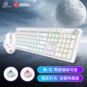 微星（MSI）终结者有线机械键盘RGB光效电竞游戏键盘办公电脑键盘