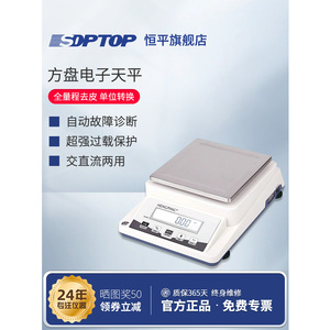 上海恒平电子天平方盘MP系列0.1g实验室十分之一百分之一电子天平