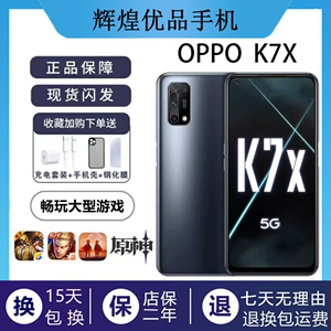 OPPO K7X  5G 手机 120Hz护眼大屏轻薄 30W闪充游戏智能拍照手机