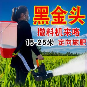 【晨悦】施肥神器农用电动撒化肥新款背负式肥料施肥撒肥器撒肥机