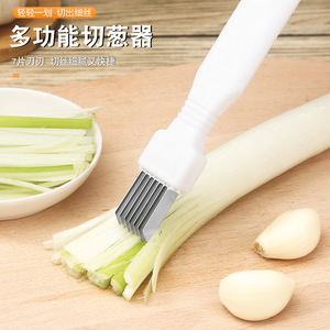 创意厨房小工具切葱机葱丝刀切葱器切丝器切葱花机刮丝刀菜丝刀