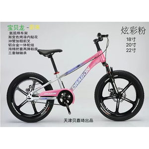宝T贝龙山地车儿童自行车18寸20寸22寸一体轮减震碟刹渐变色
