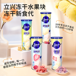 【尝鲜】立兴冻干益生菌酸奶块水果榴莲草莓休闲食品3罐装速食