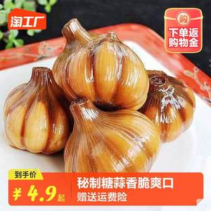 红糖蒜糖醋蒜头下饭开胃菜咸菜泡蒜头甜蒜头蒜瓣咸蒜头泡菜酱腌菜