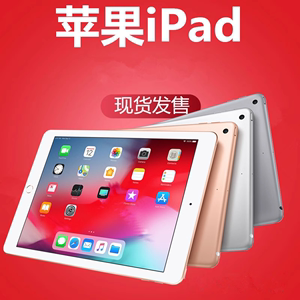 二手Apple/苹果 Air2/2018/19/20款二手ipad大屏正品平板顺丰包邮