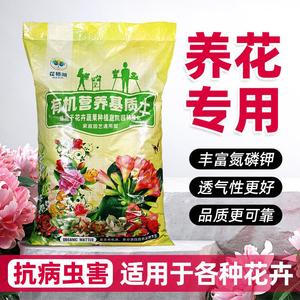 花土种花专用的营养土养花盆栽花通用绿箩植物土壤种植土泥土家用