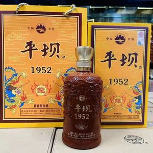 贵州老八大名酒平坝1952龙酒酱香型白酒53度500ml*4瓶整箱装宴请