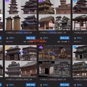 600多款3DMAX写实亚洲古建筑模型大合集中国古代古风建筑日式建筑