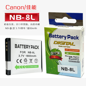 NB-8L电池 适用于佳能相机电池A1200 A2200 A3000 3100 A3200 A3300IS PC1585 PC1589 PC1590 PC1474 PC1475