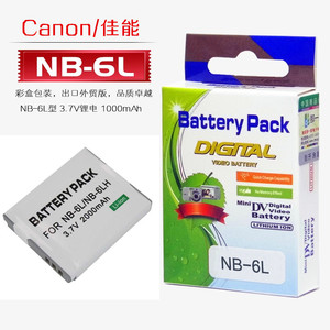 NB-6L电池 适用于佳能6LH  IXUS 85IS 95 105 200 210 300 310 SX240HS SX710  SD1200IS 770IS 980IS 1300