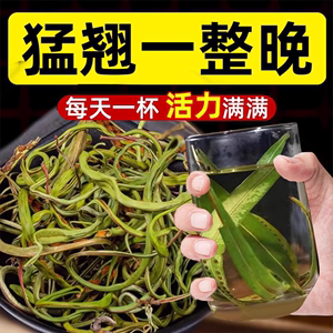 肾精茶黄金草嗷嗷叫东北长白山特产非野生肾精草中药材精品化石草