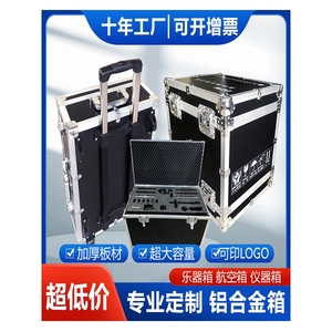 铝箱厂家定做航空箱铝合金箱仪器箱设备箱运输箱拉杆箱道具器材箱