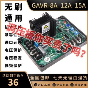 GAVR-15A/15B.8A.12A.20A柴油发电机组无刷AVR励磁调压板电压调节