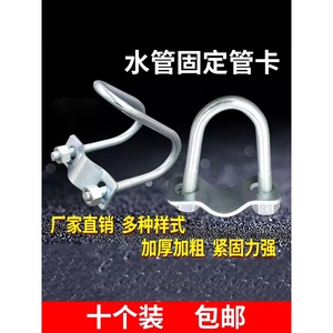 十字管卡扣双u型卡子扣件卡器夹6分固定单不锈钢加长加粗水管管卡